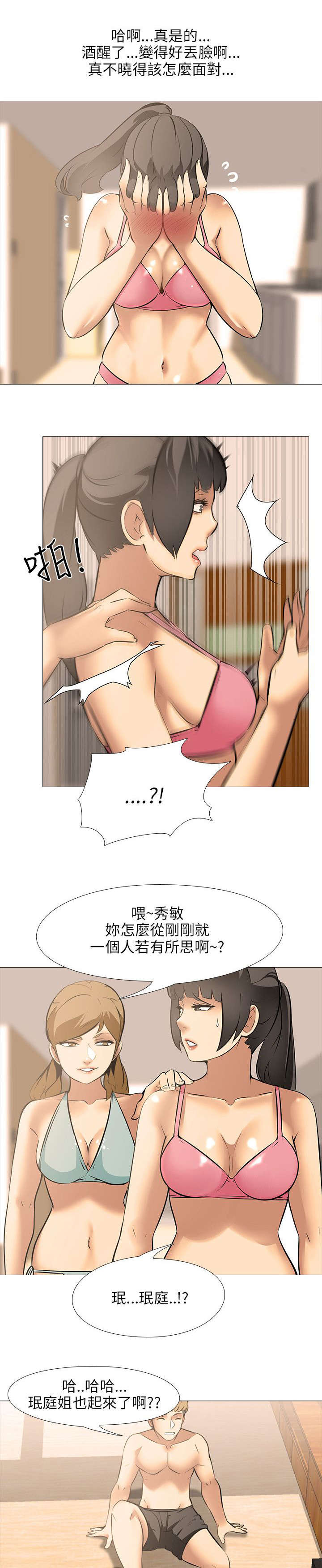 第27章：嫉妒6