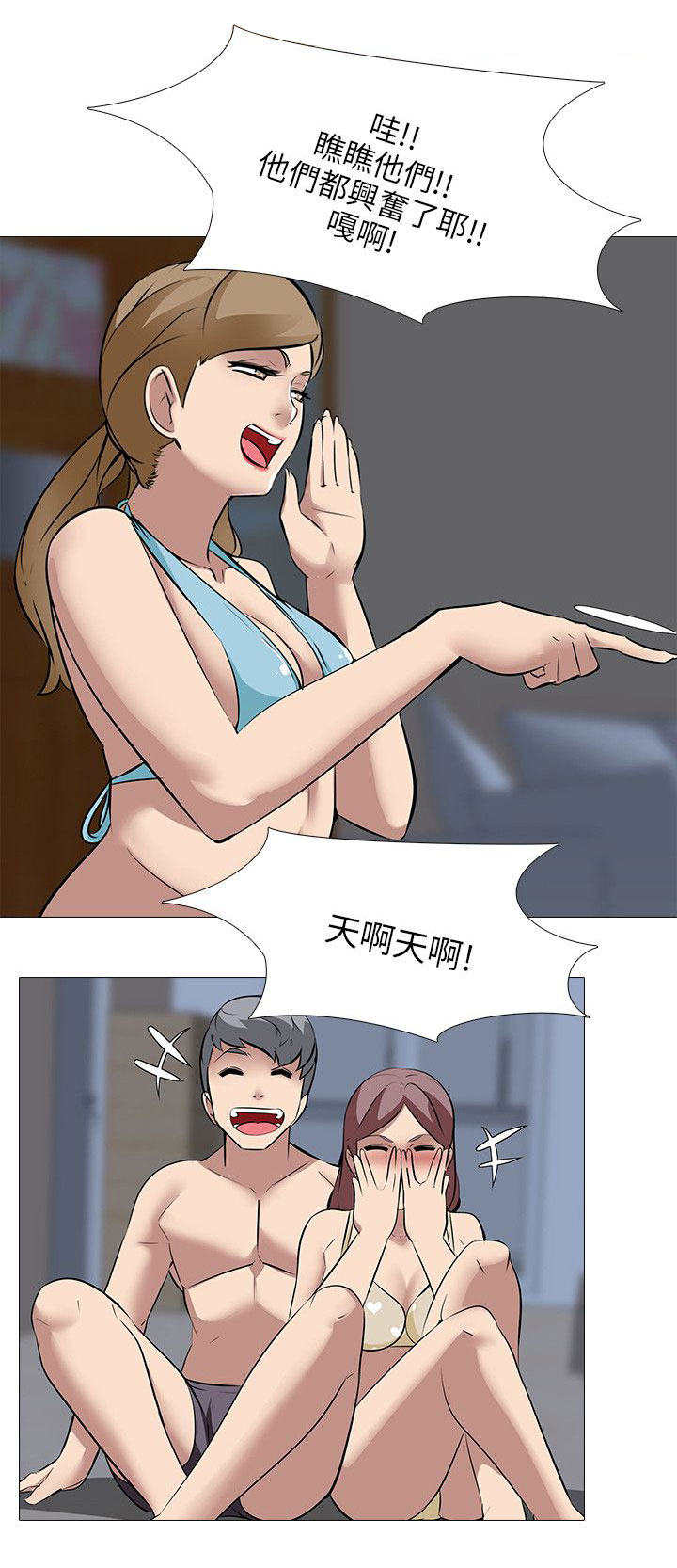 第40章：破坏气氛4