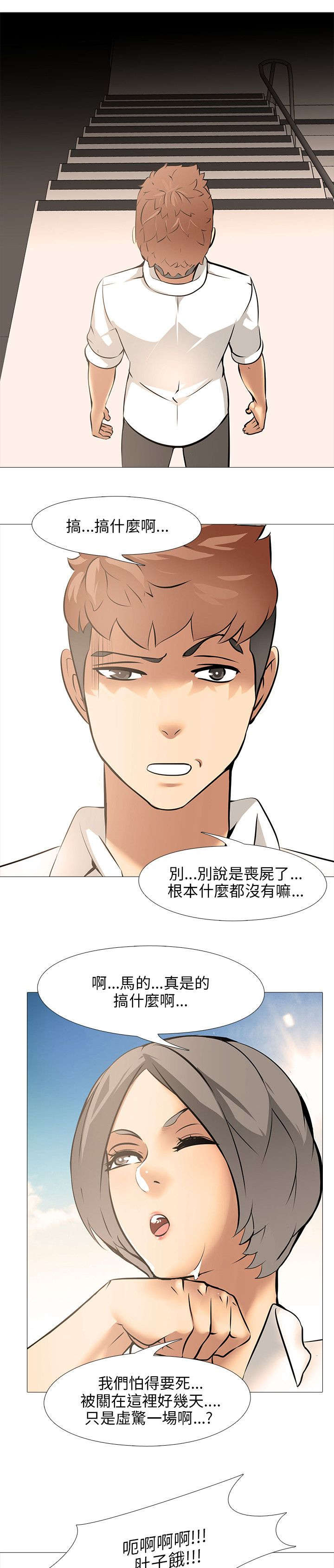 第14章：不良学生10