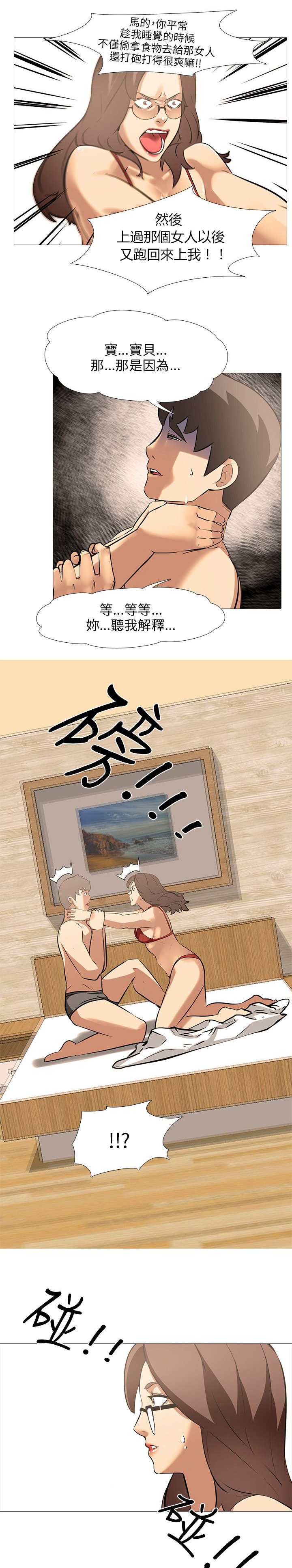 第44章：轰炸9