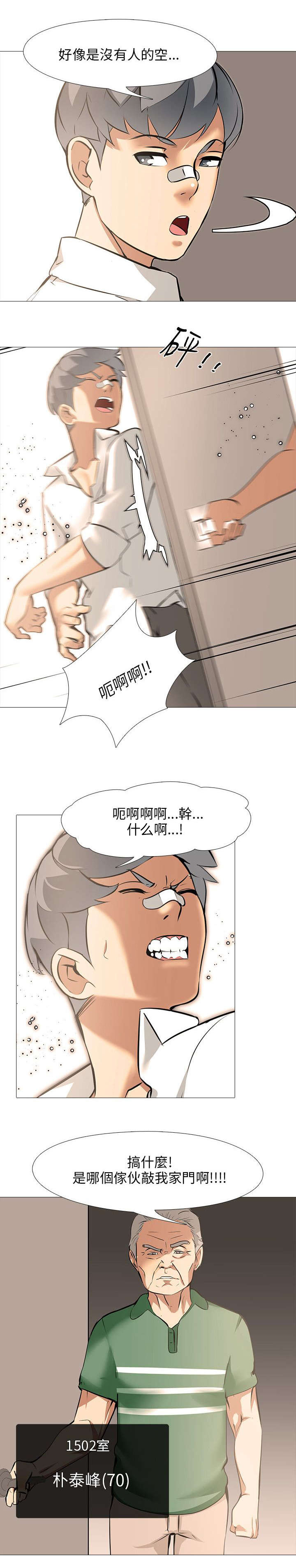 第15章：要食物6