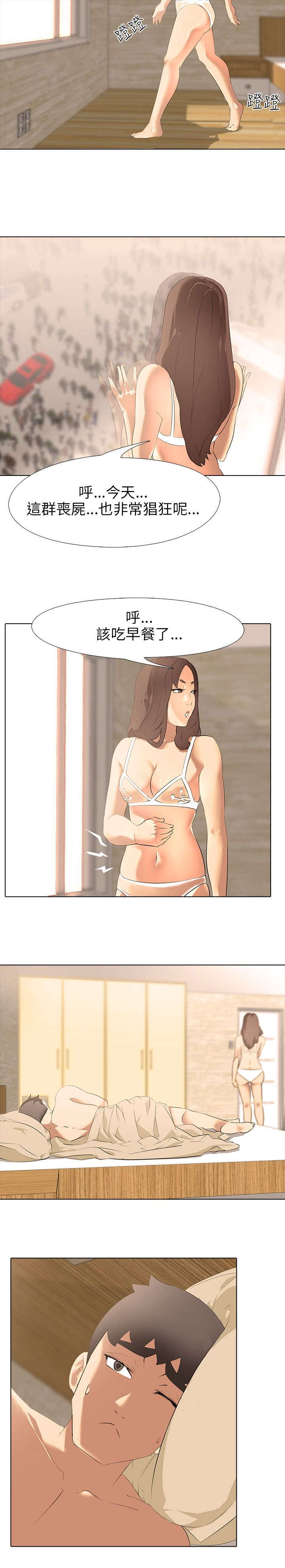 第6章：生气的妻子7