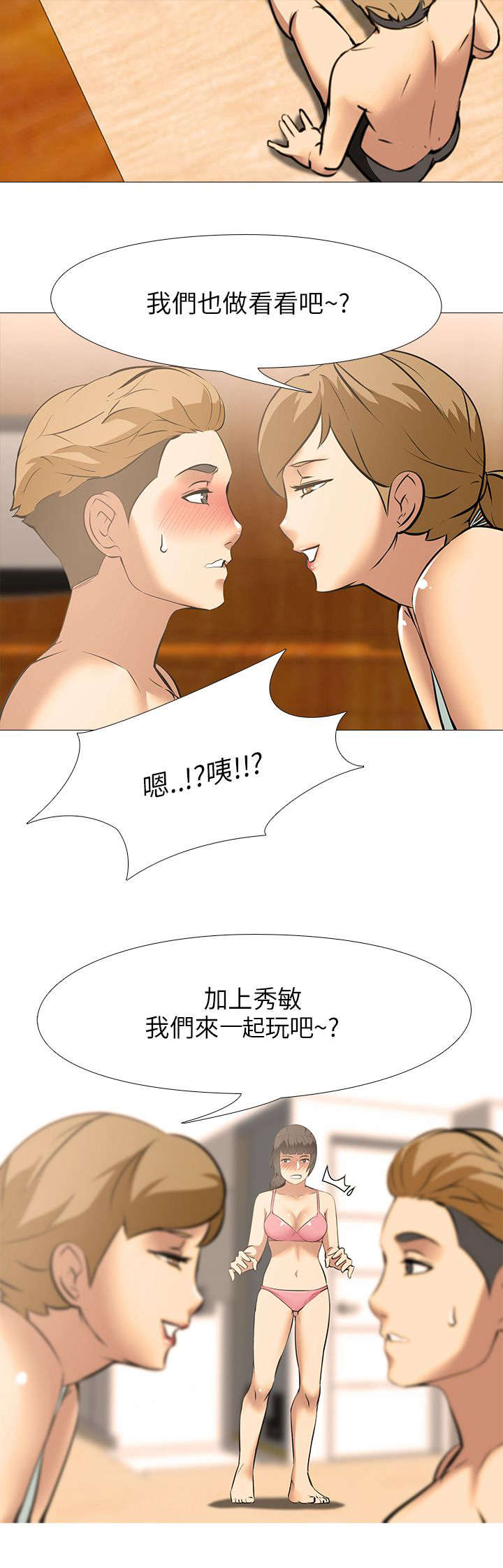 第27章：嫉妒10
