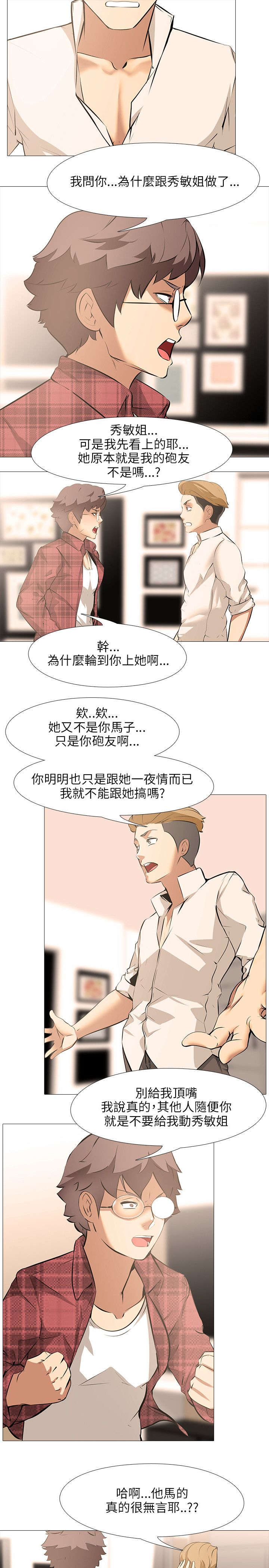 第29章：嫉妒（3）14