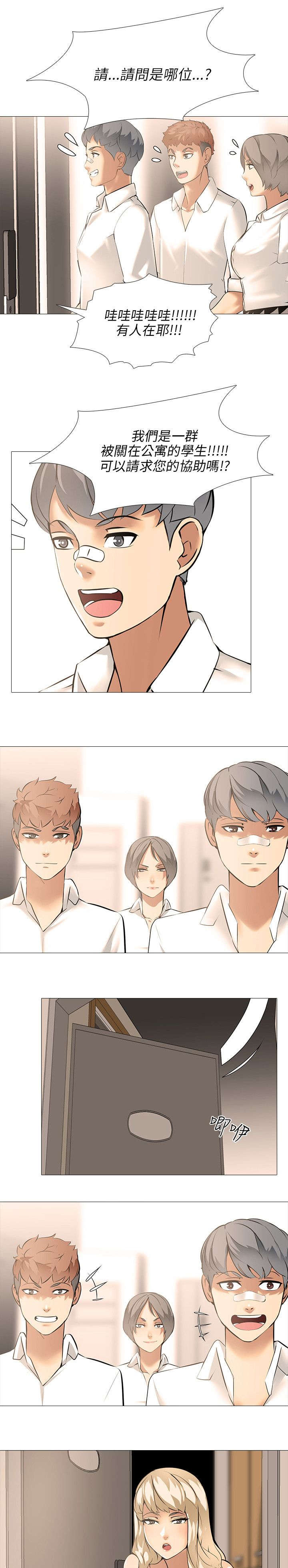 第14章：不良学生15