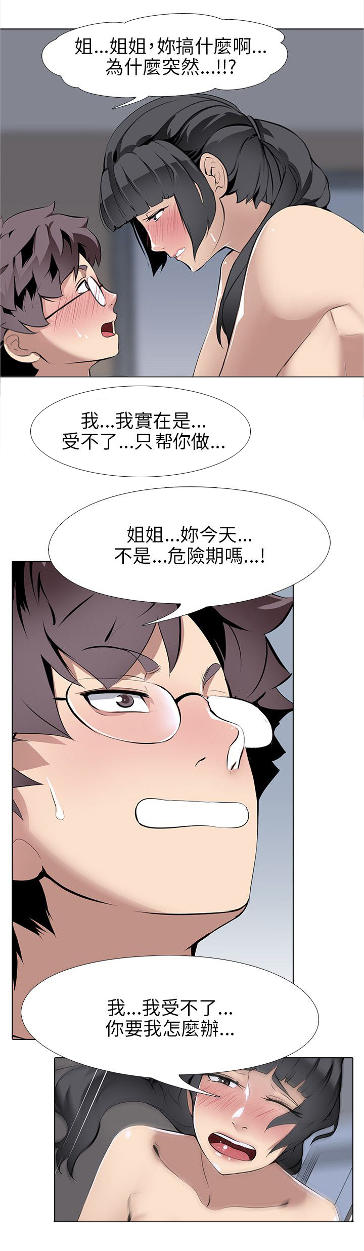 第9章：大学生男女（3）11