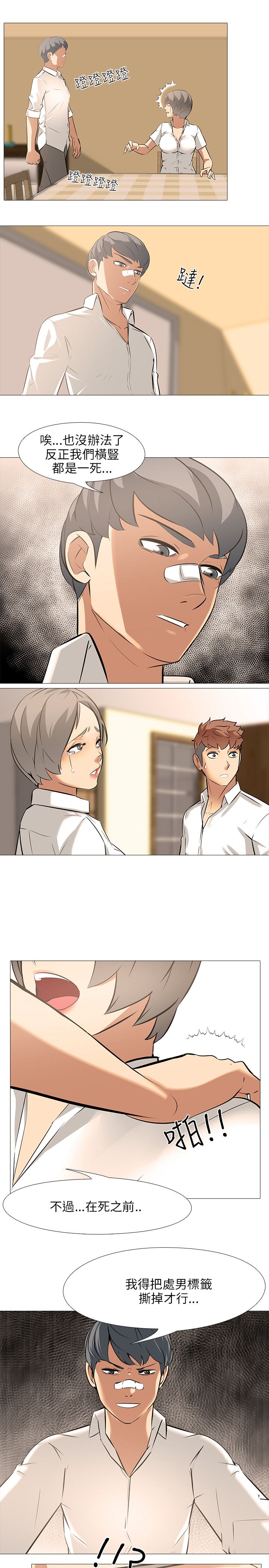 第45章：完结4