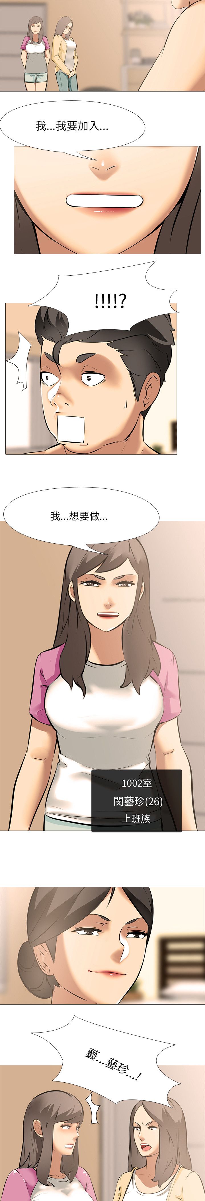 第35章：一起享受吧2