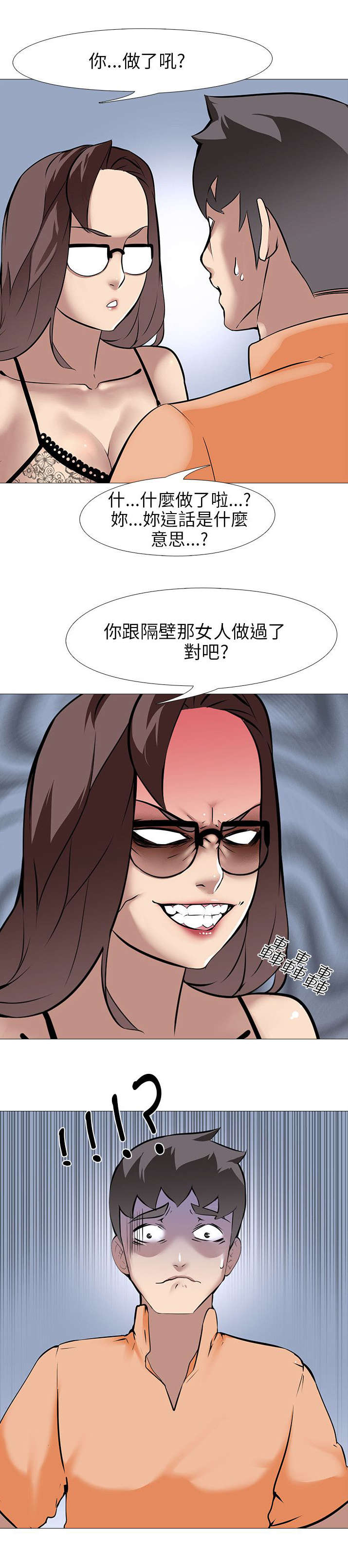 第18章：夫妇危机14