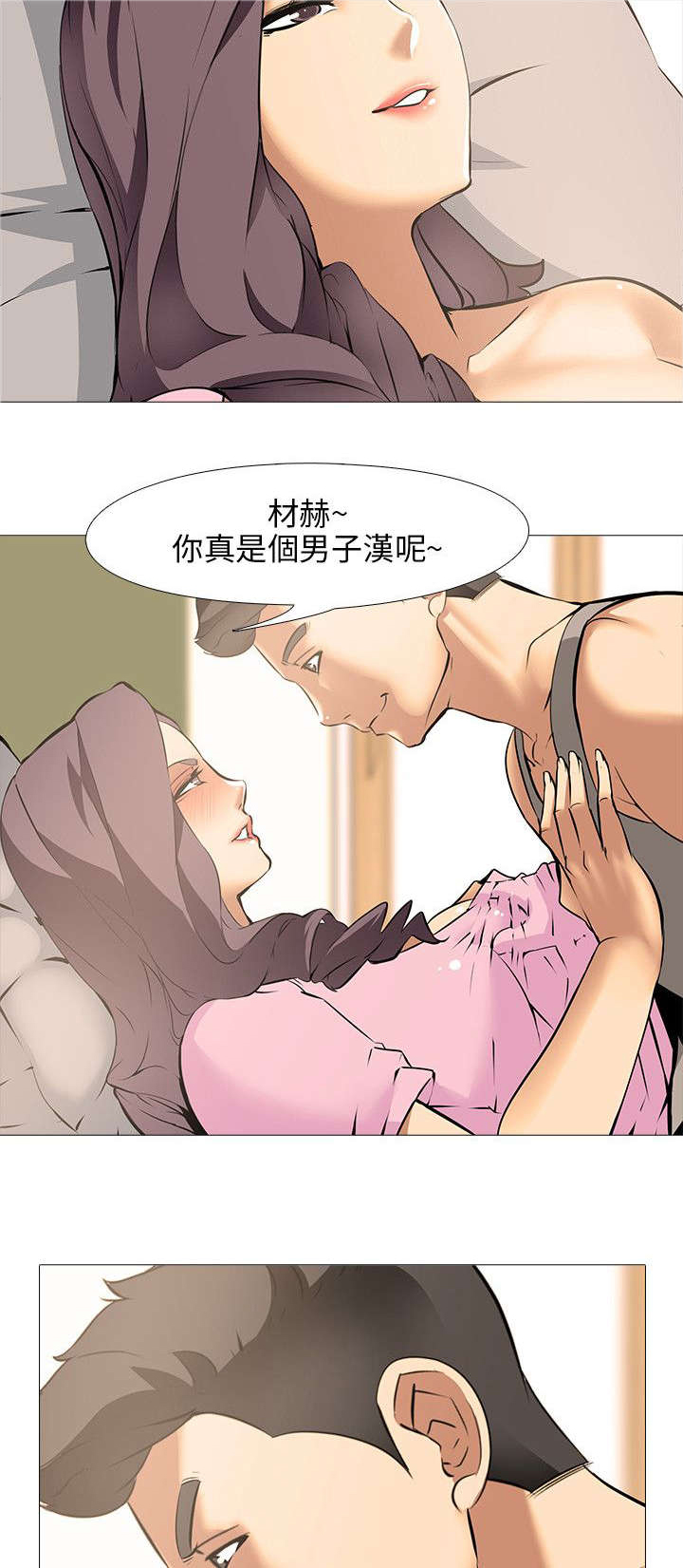 第22章：寂寞4