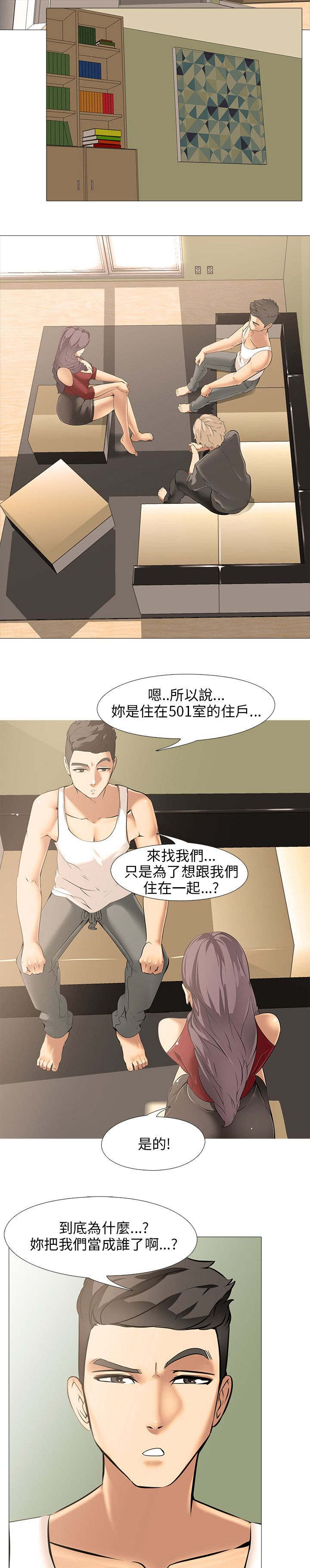 第12章：同居（2）1