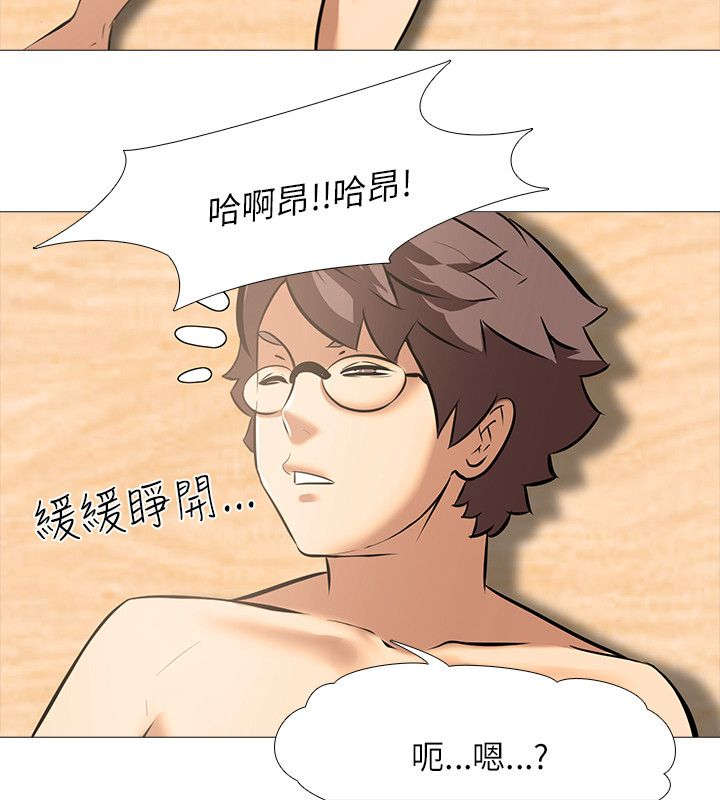 第28章：嫉妒（2）11