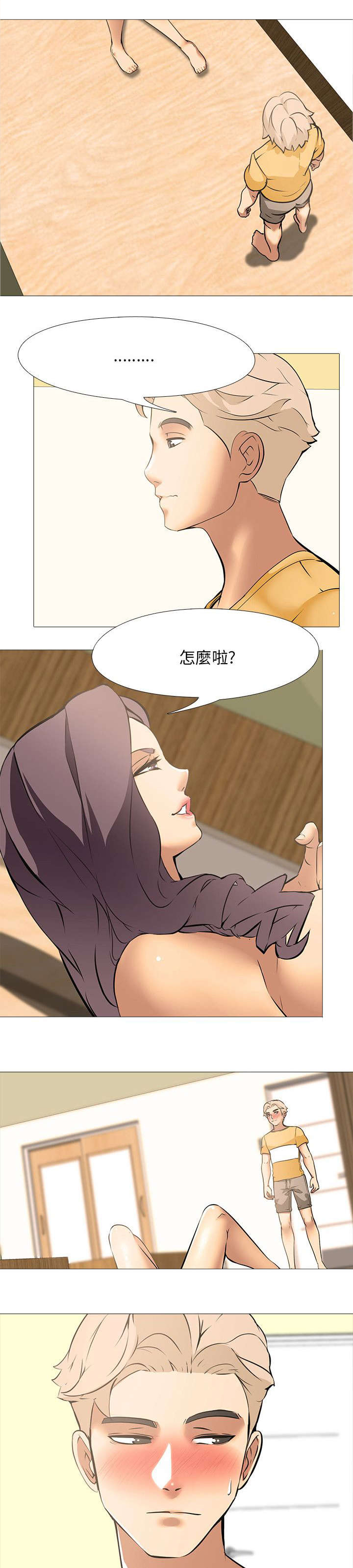 第23章：上下关系0