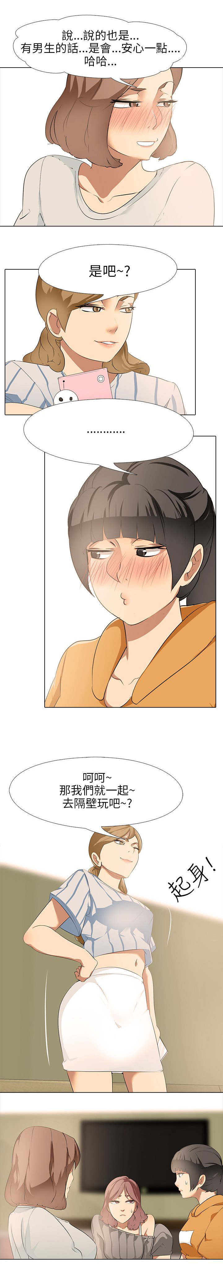第7章：大学生男女15