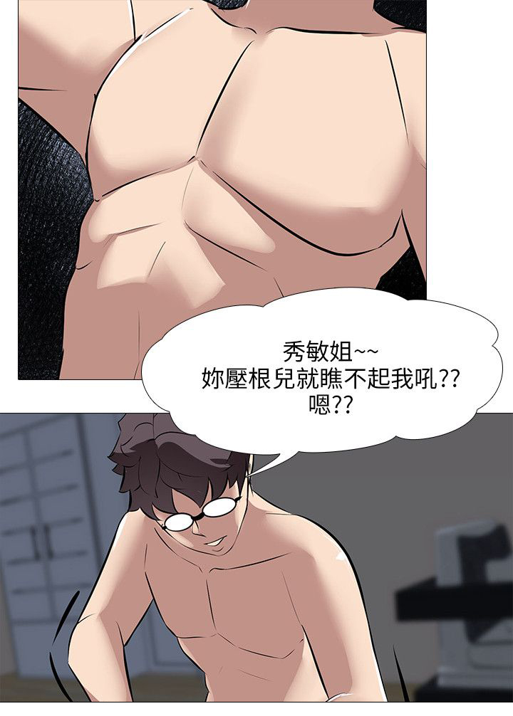 第43章：疯狂11