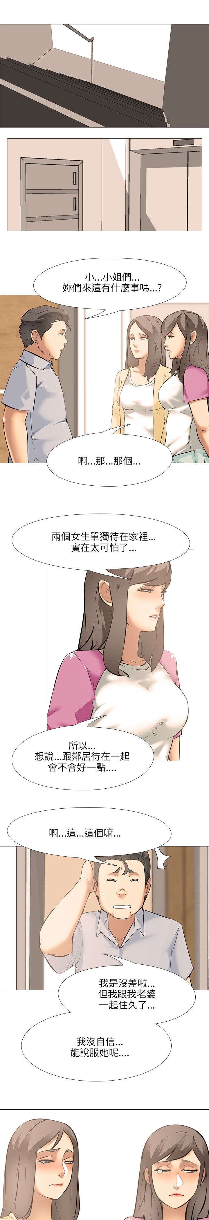 第31章：合住0