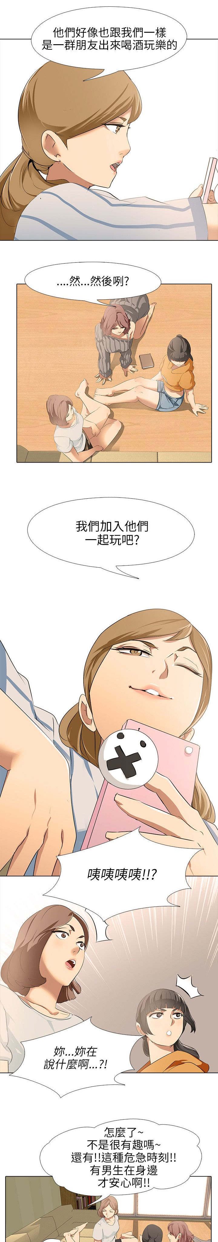 第7章：大学生男女13