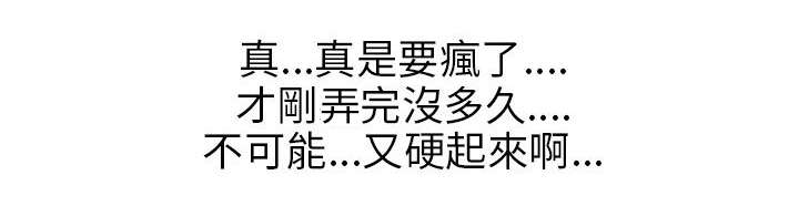 第21章：丢到窗外11
