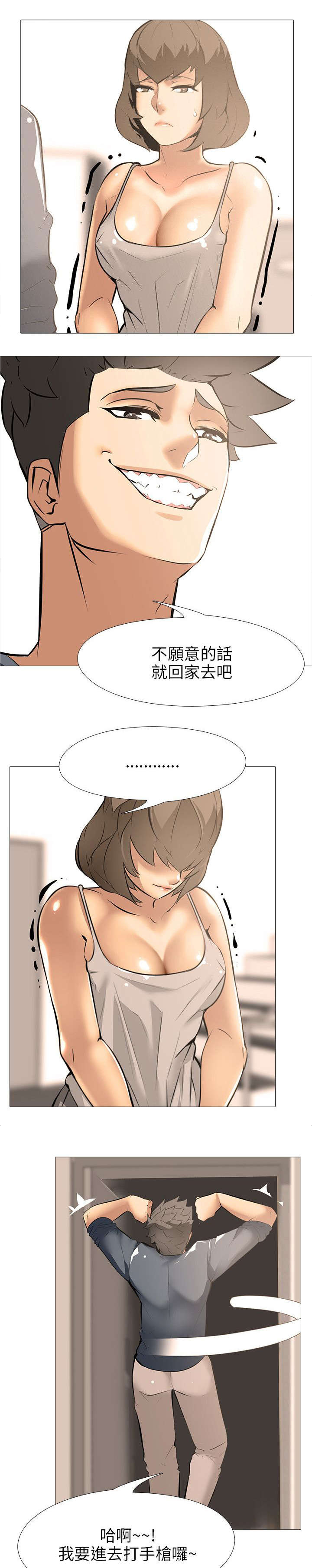 第24章：上下关系（2）2