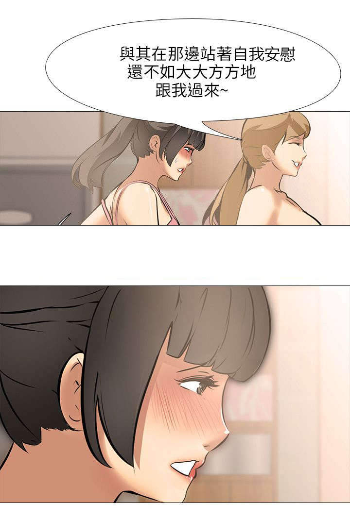 第28章：嫉妒（2）6