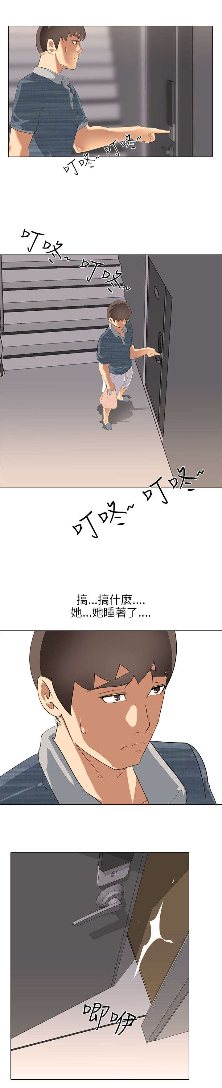 第4章：夜遁16