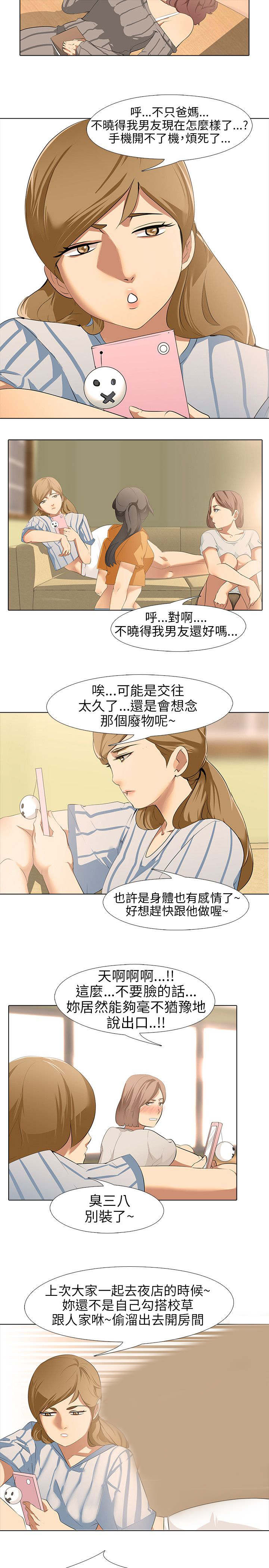 第7章：大学生男女10