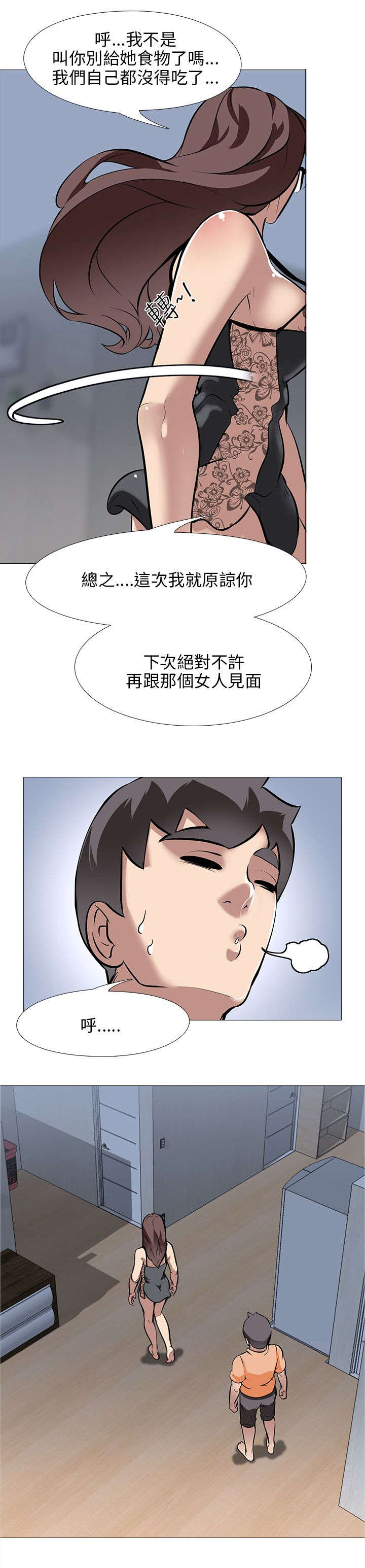 第21章：丢到窗外17