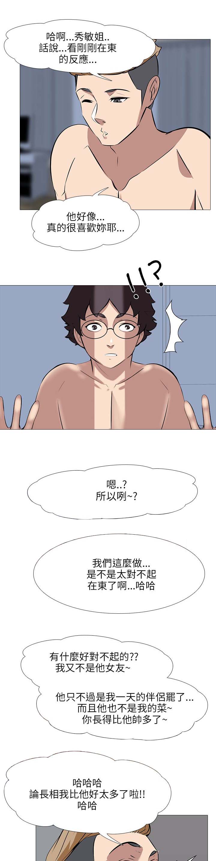 第42章：生气17