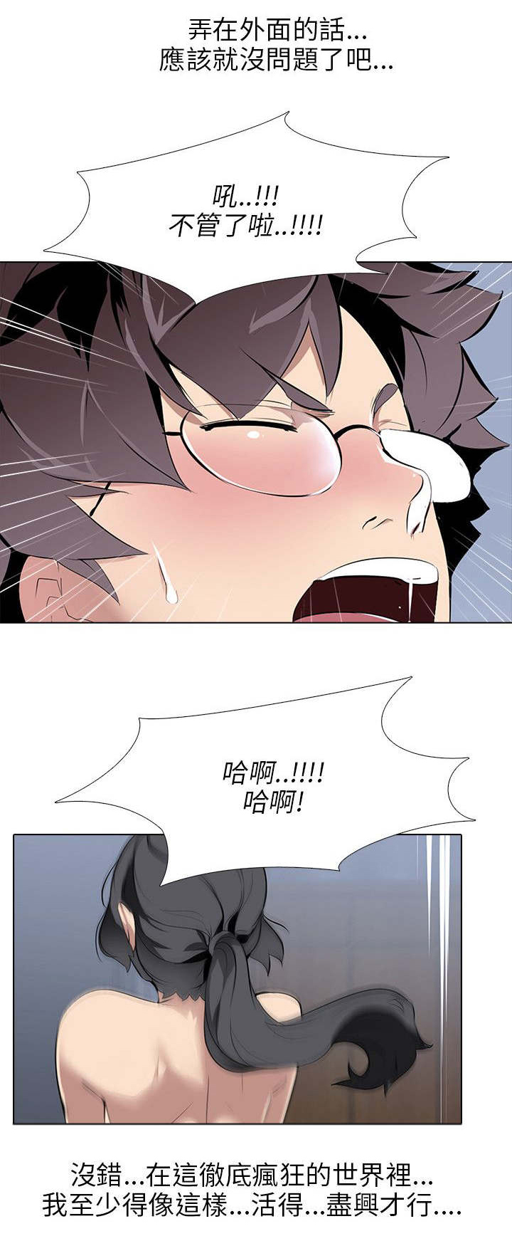 第9章：大学生男女（3）12