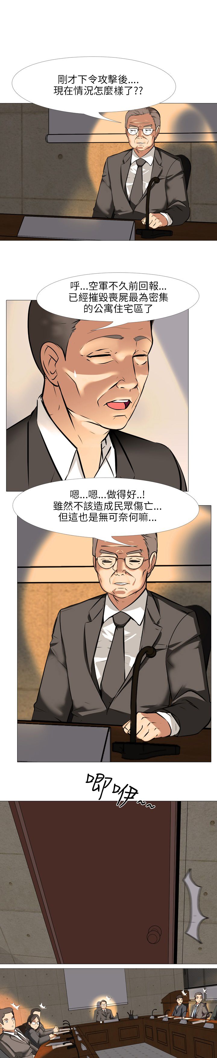 第45章：完结21