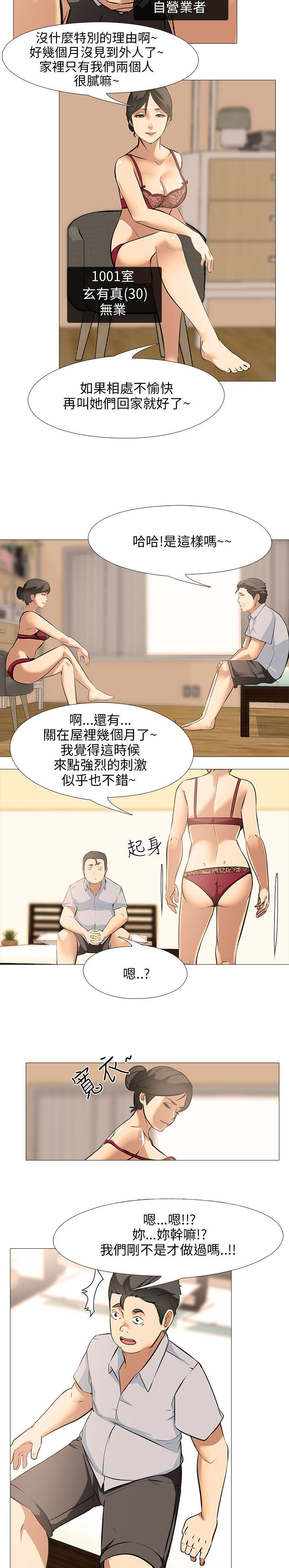 第34章：一起来7