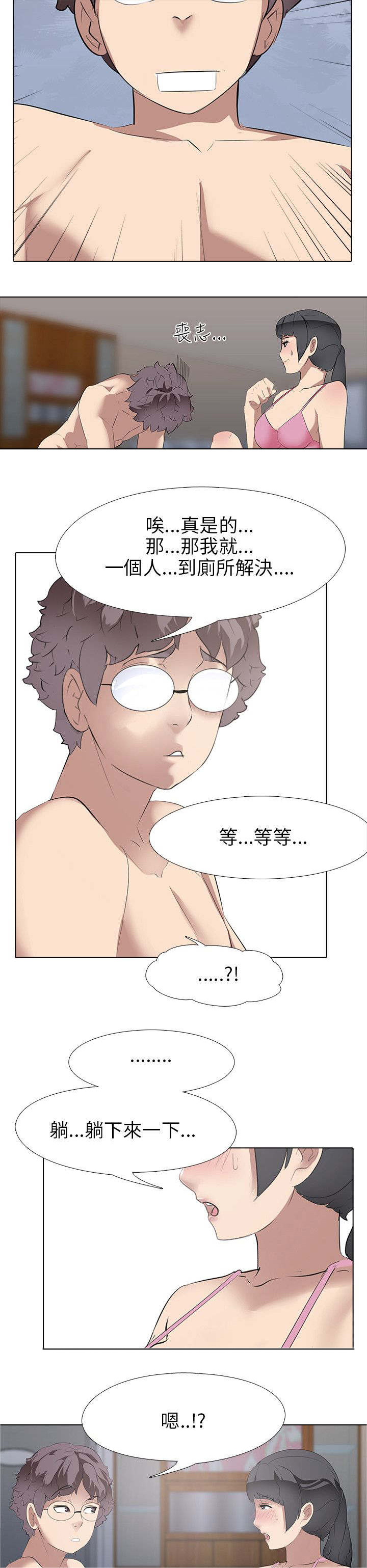 第8章：大学生男女（2）20