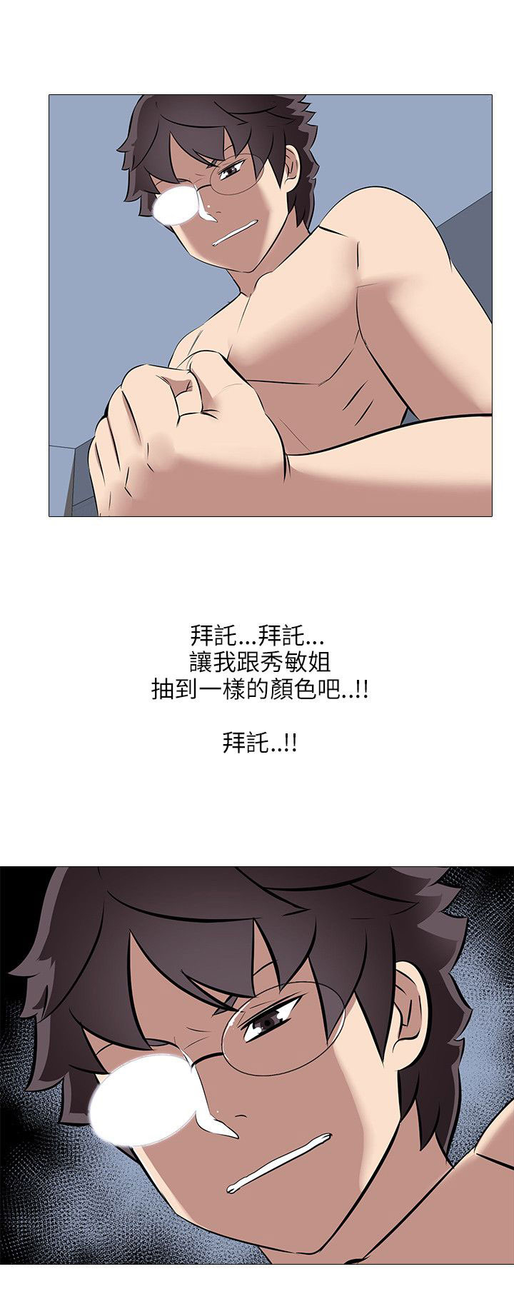 第38章：交换伴侣14
