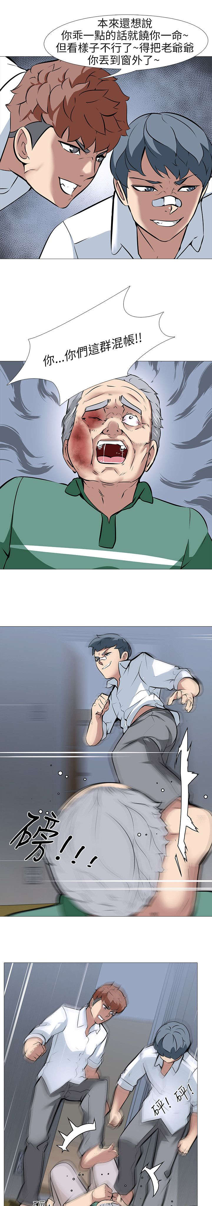 第21章：丢到窗外0