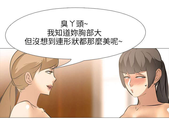 第28章：嫉妒（2）7