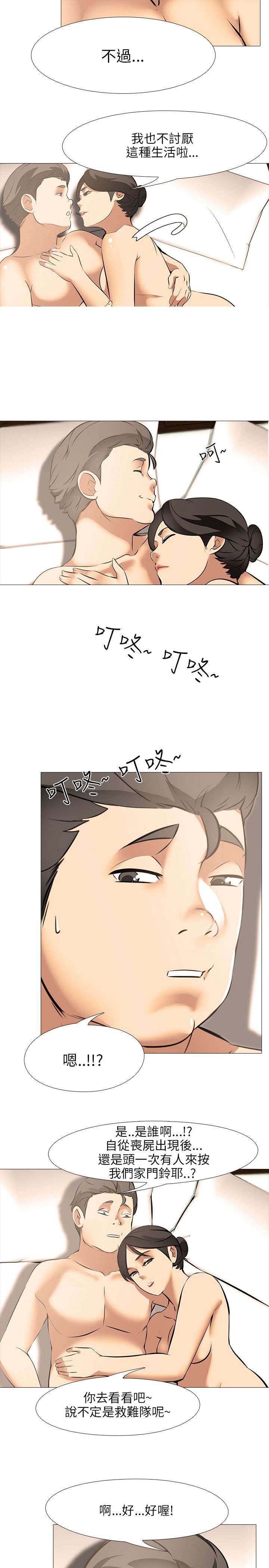 第30章：隔壁的女孩8