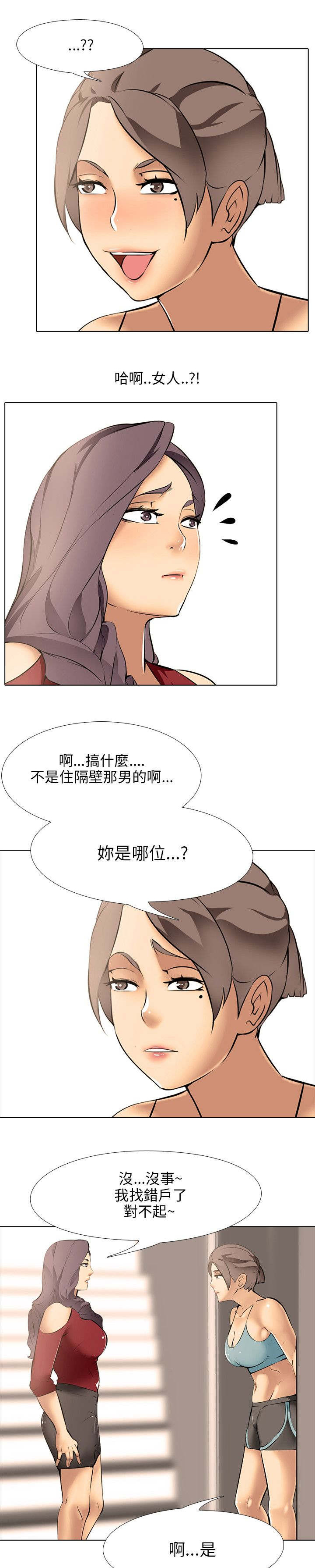 第11章：同居5
