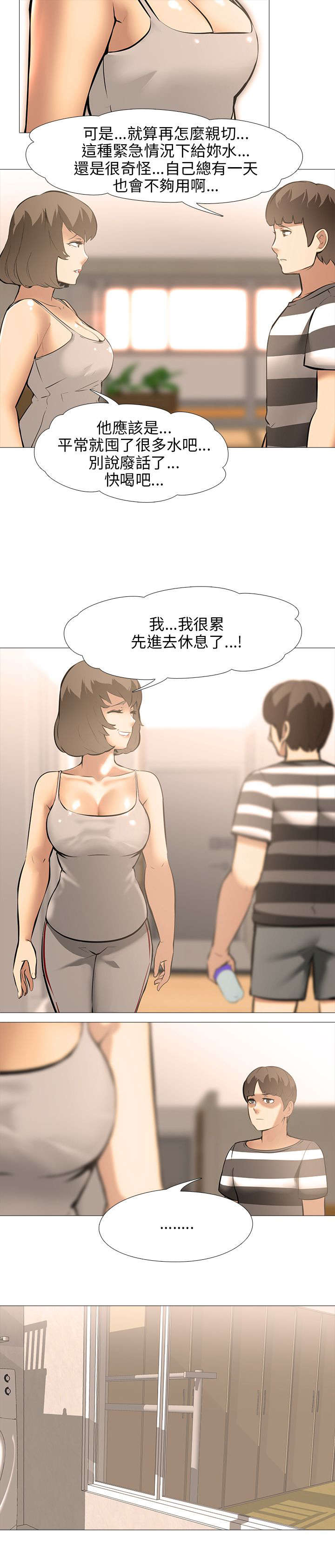 第26章：气氛6