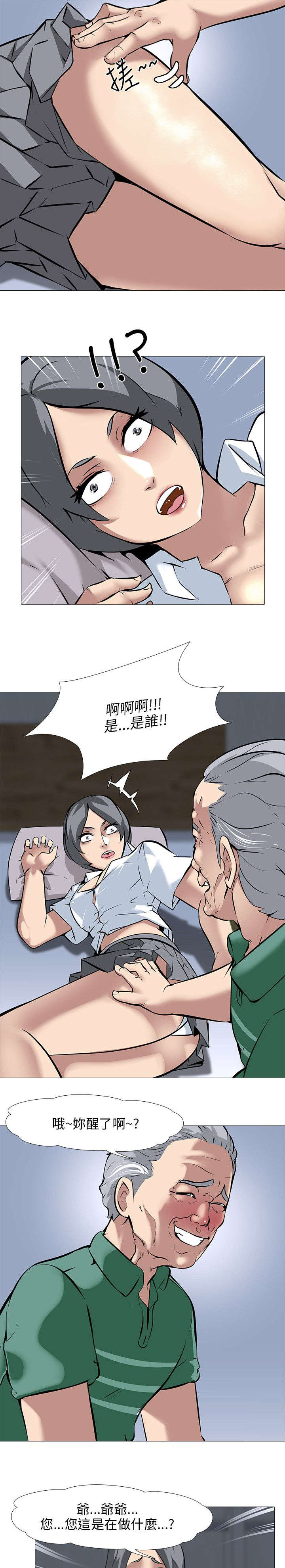 第20章：欲望9