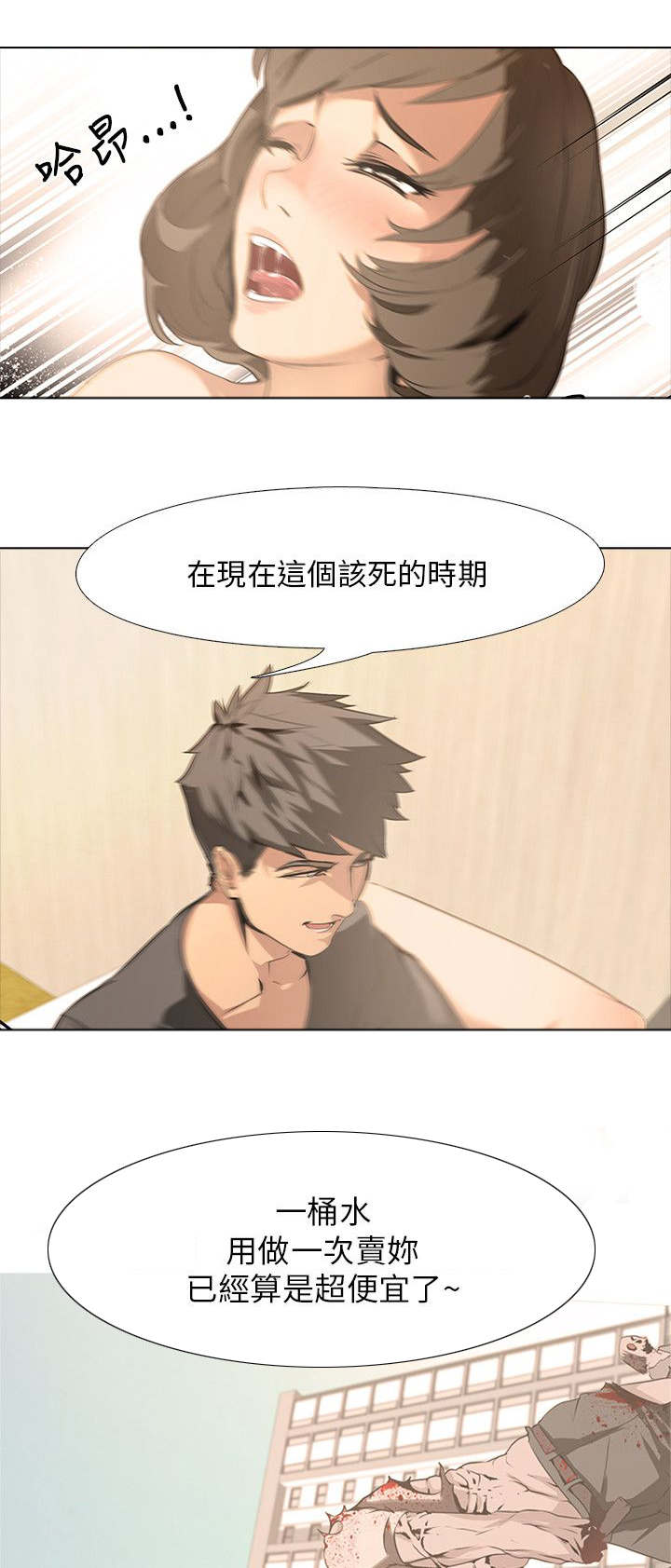 第1章：公寓囚禁9