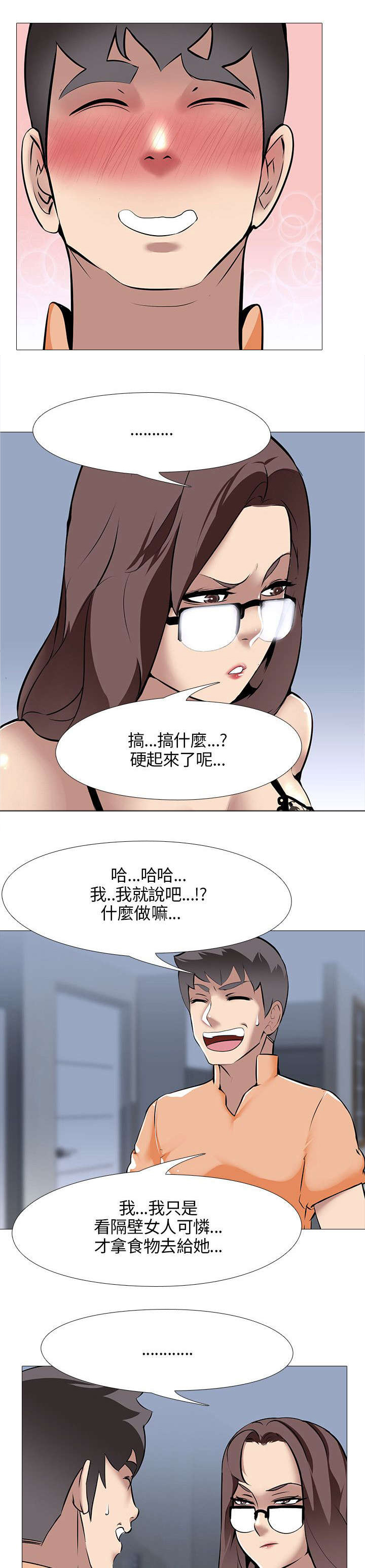 第21章：丢到窗外15