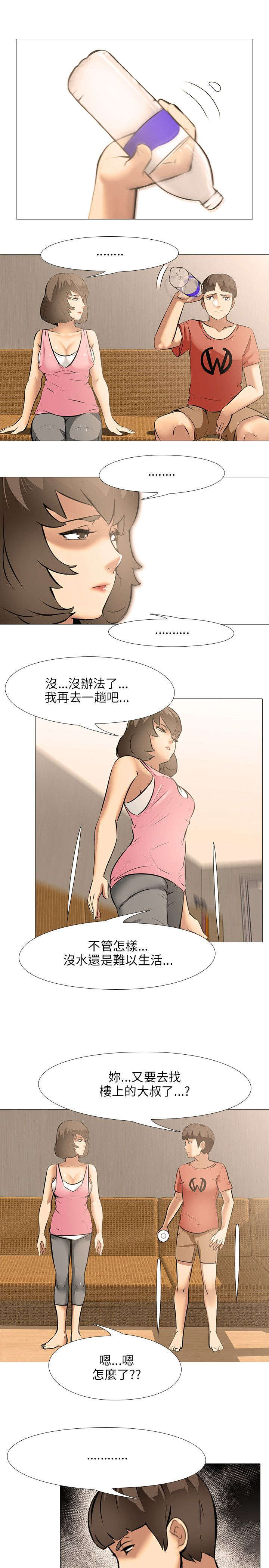 第31章：合住6