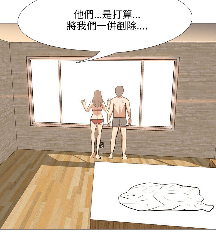 第44章：轰炸14