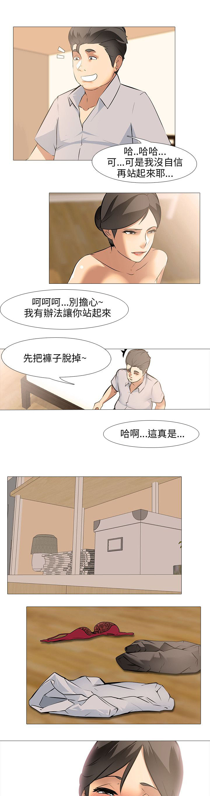第34章：一起来9