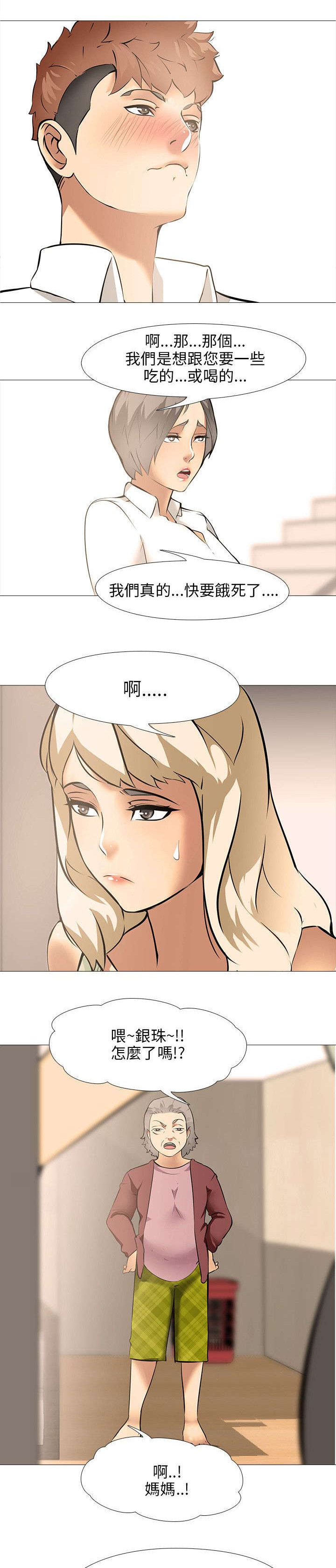 第14章：不良学生17