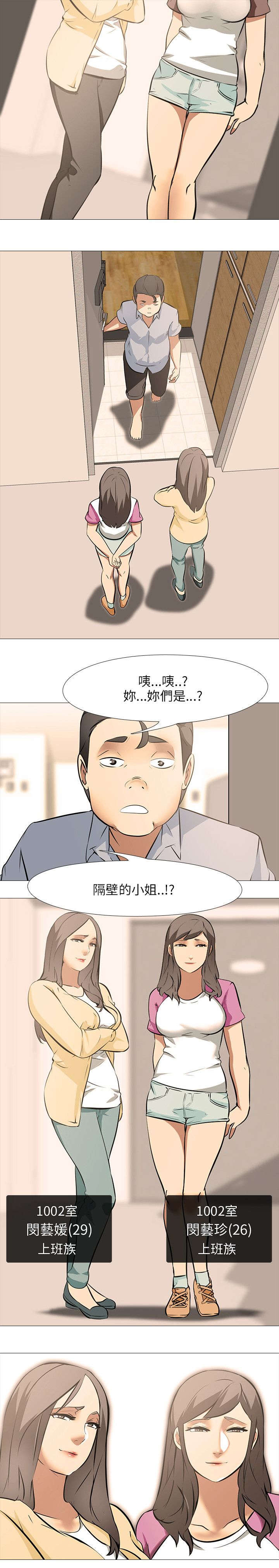 第30章：隔壁的女孩12
