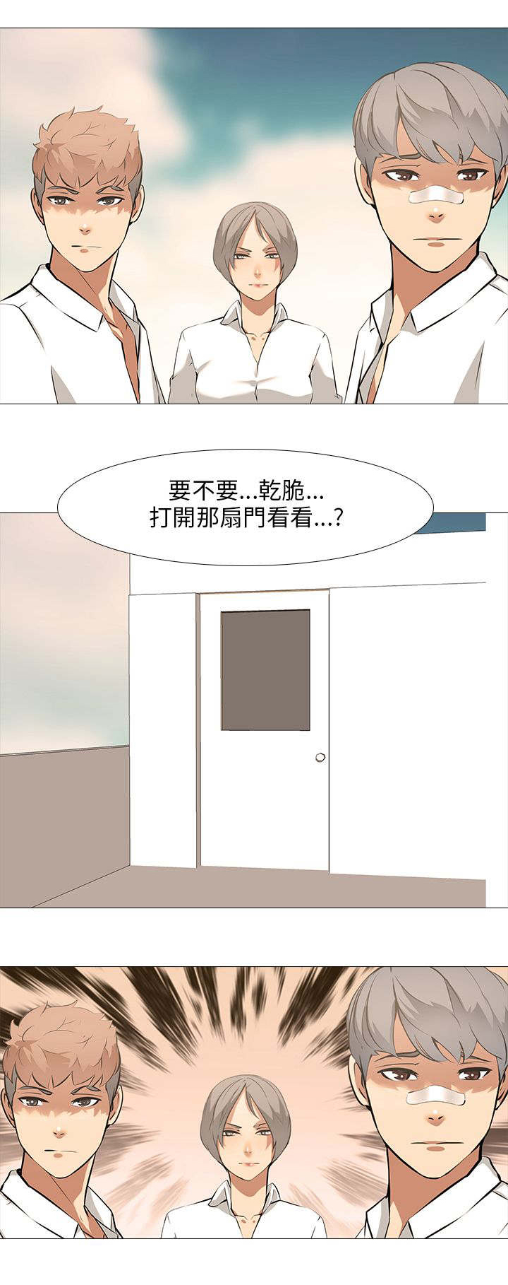 第14章：不良学生1