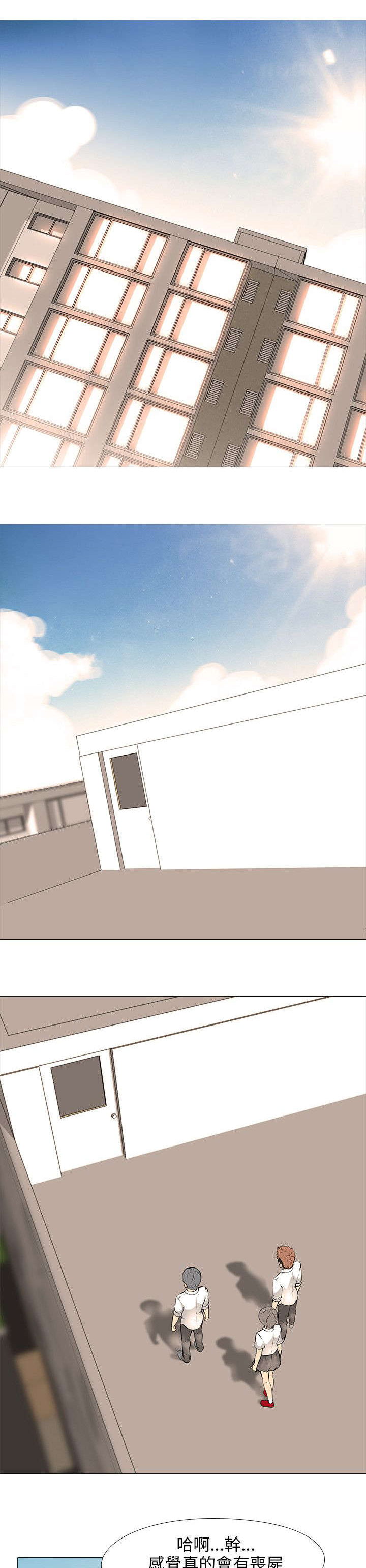 第14章：不良学生2