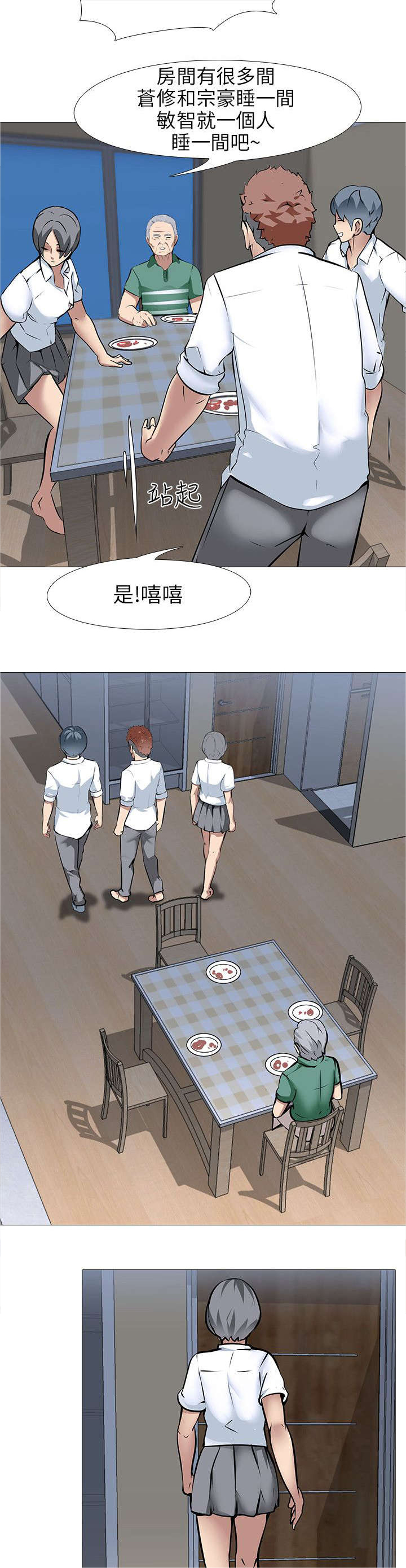 第19章：夫妇危机（2）15