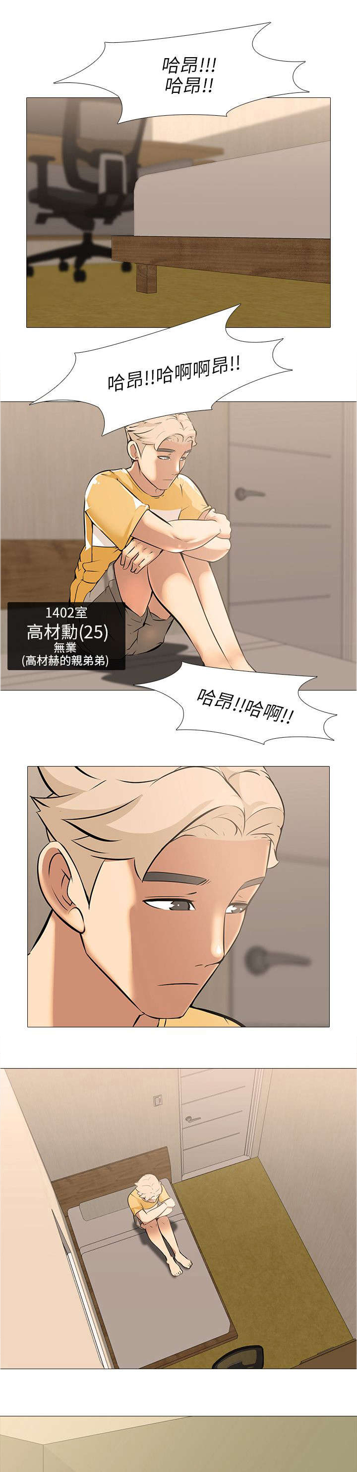 第22章：寂寞13